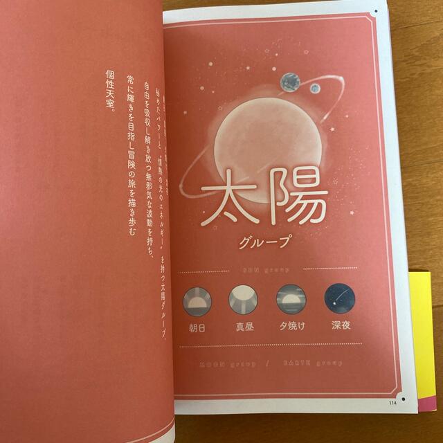 星ひとみの天星術 エンタメ/ホビーの本(その他)の商品写真