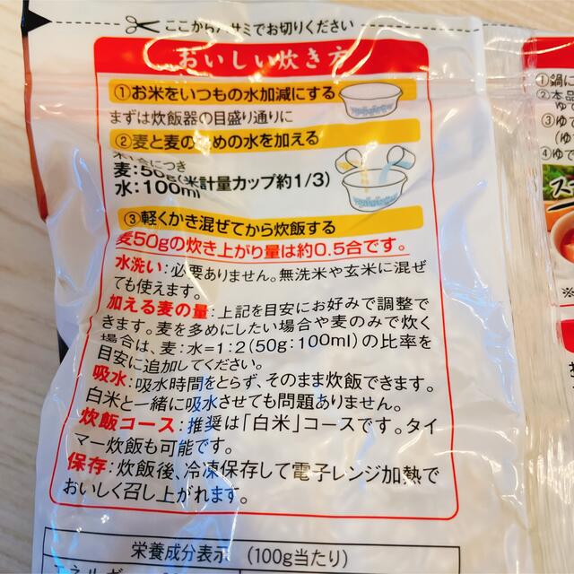 コストコ(コストコ)のCostco コストコ　もち麦　はくばく　2袋 食品/飲料/酒の食品(米/穀物)の商品写真