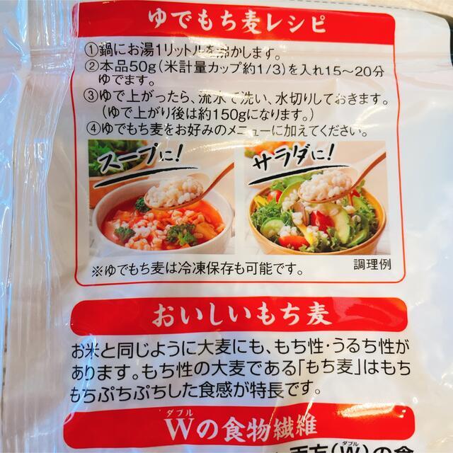 コストコ(コストコ)のCostco コストコ　もち麦　はくばく　2袋 食品/飲料/酒の食品(米/穀物)の商品写真