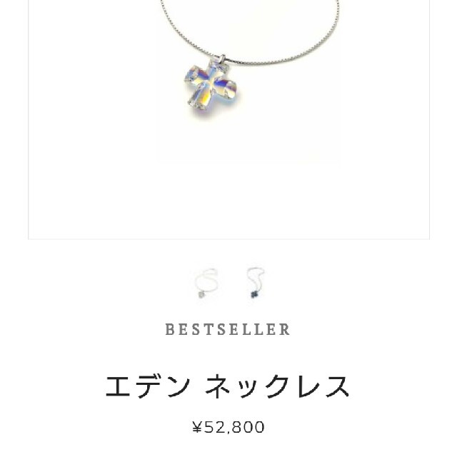 Baccarat(バカラ)のバカラペンダントネックレス レディースのアクセサリー(ネックレス)の商品写真