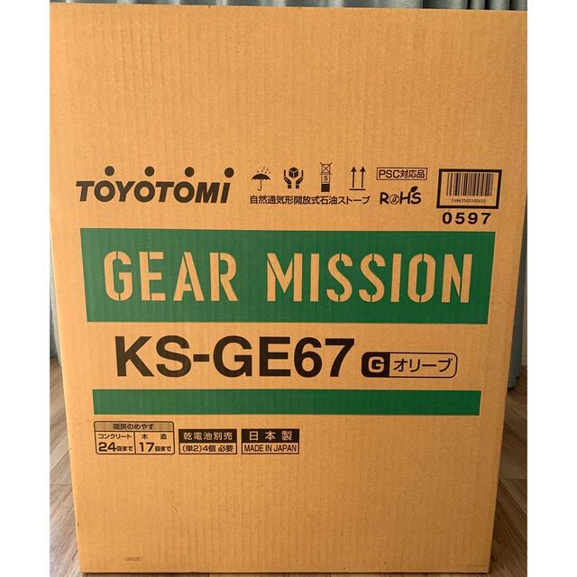 トヨトミ ギアミッション KS-GE67(G) オリーブ