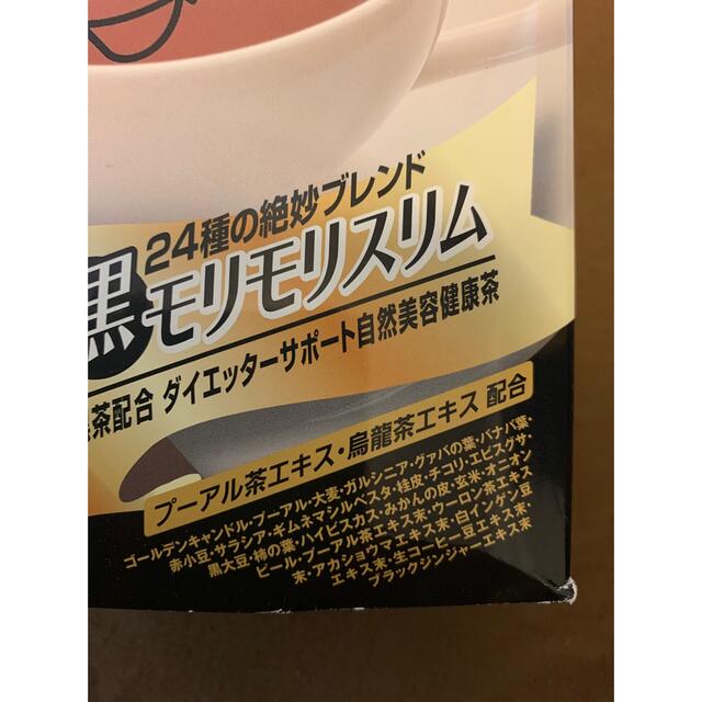 モリモリスリム コスメ/美容のダイエット(ダイエット食品)の商品写真