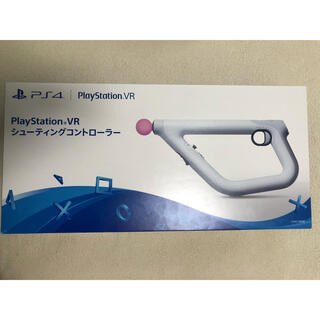 プレイステーションヴィーアール(PlayStation VR)のAyakoさん専用　【新品未使用】PSVRシューティングコントローラー(その他)