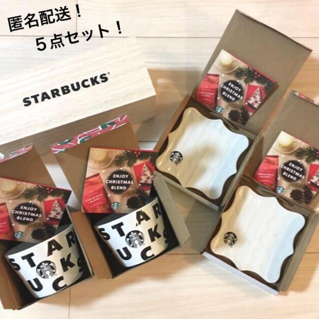 スタバ ミニカップ ホワイト 白 ホリデー スターバックス  ギフト ノベルティ