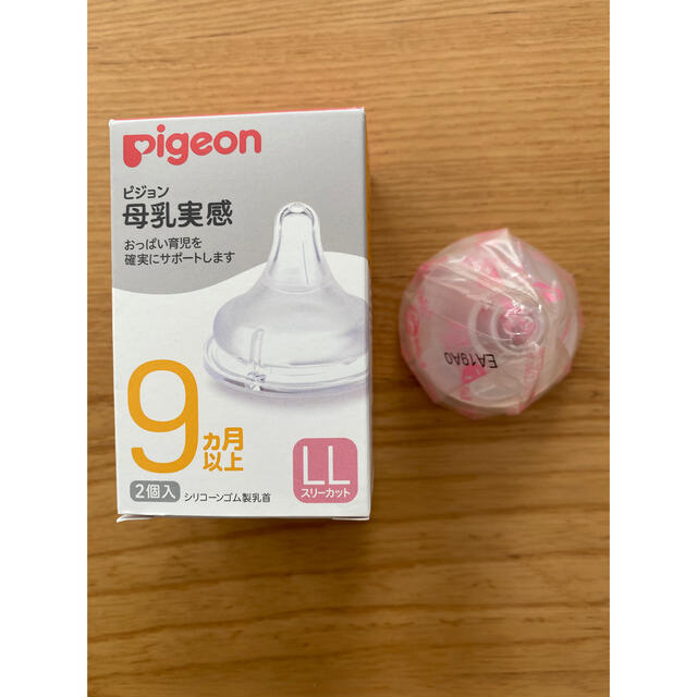 Pigeon(ピジョン)のピジョン　母乳実感　乳首　LLサイズ　1個 キッズ/ベビー/マタニティの授乳/お食事用品(哺乳ビン用乳首)の商品写真