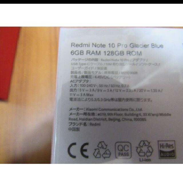 ２個セット　Xiaomi Redmi Note 10 Pro