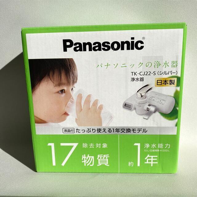 Panasonic - Panasonic TK-CJ22-S (シルバー) 净水器の通販 by マル's ...