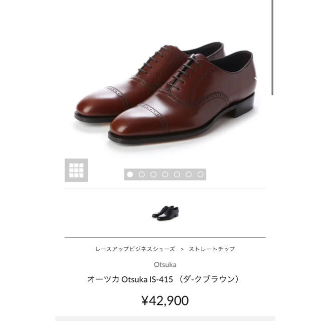 ビジネスシューズ 革靴 ストレートチップotsuka
