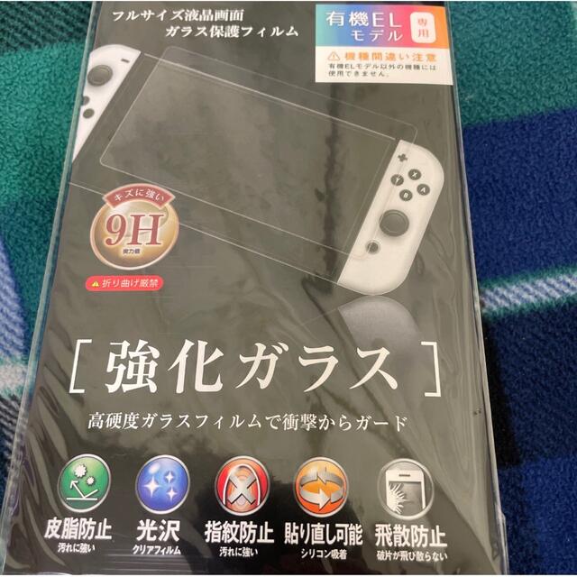 Nintendo Switch - Nintendo Switch オプション3点セット 有機ELモデル