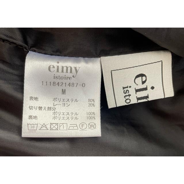eimy istoire(エイミーイストワール)の❤︎eimy istoire❤︎ chain patternマーメイドスカート レディースのスカート(ロングスカート)の商品写真