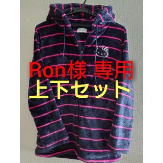 ハローキティ(ハローキティ)のRon様専用 ハローキティ 起毛ルームウェア 上下(ルームウェア)