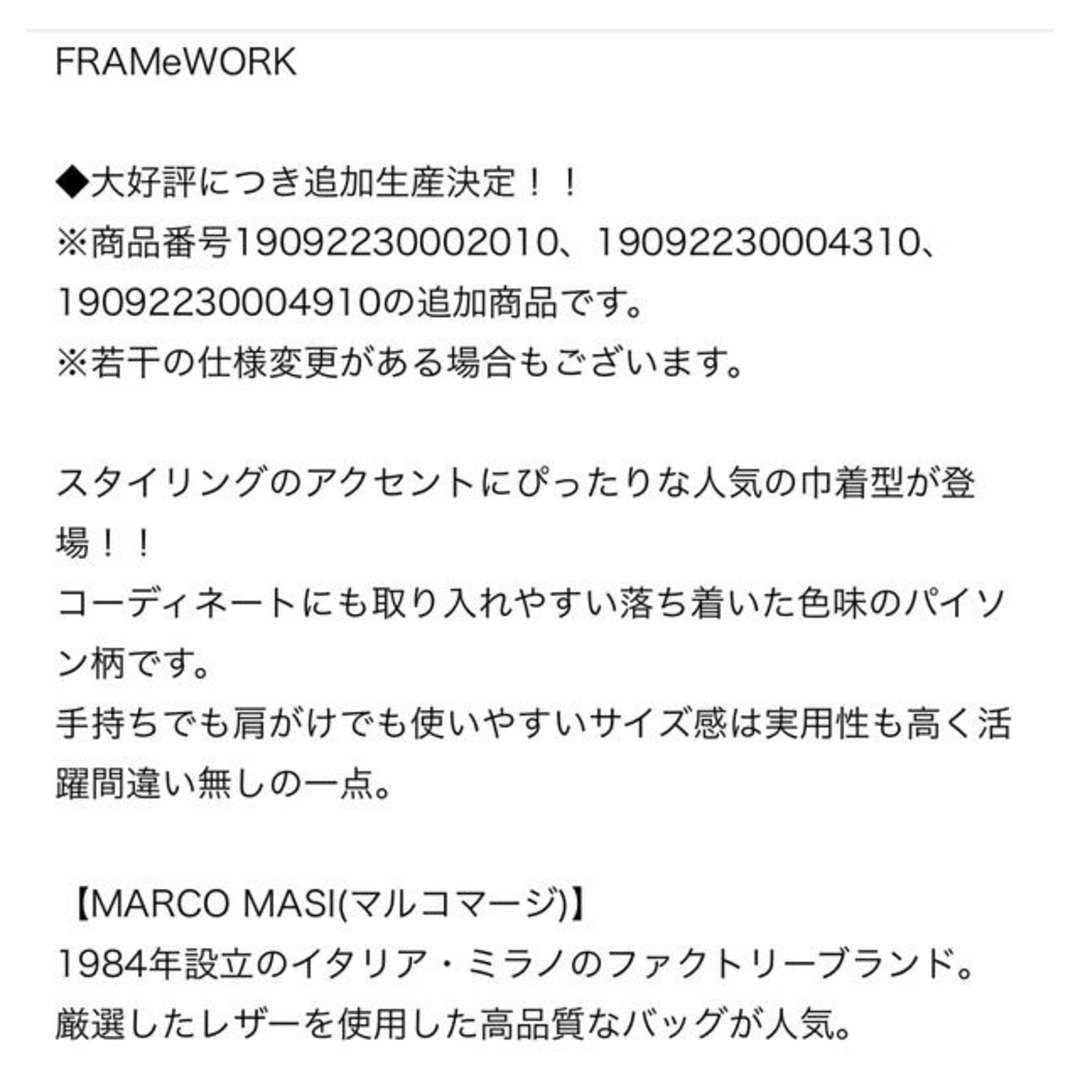 FRAMeWORK(フレームワーク)の超美品★FRAMeWORK MARCOMASI 牛革本革キンチャクバッグ レディースのバッグ(ショルダーバッグ)の商品写真