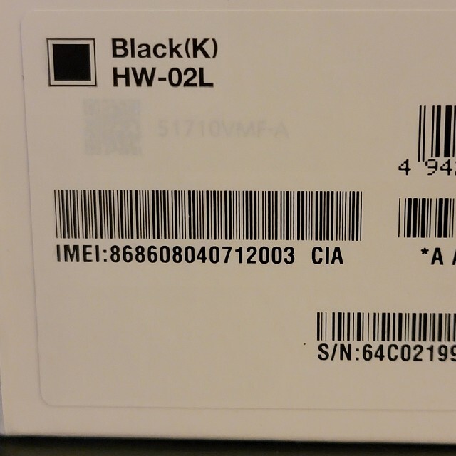 スマホ/家電/カメラドコモ Huawei p30 pro ブラック SiMロック解除済