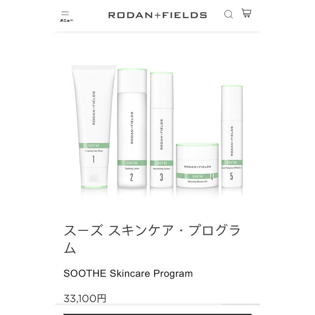 proactiv(プロアクティブ)の専用　ロダン&フィールズ　スーズ　スキンケアセット　新品 コスメ/美容のスキンケア/基礎化粧品(化粧水/ローション)の商品写真