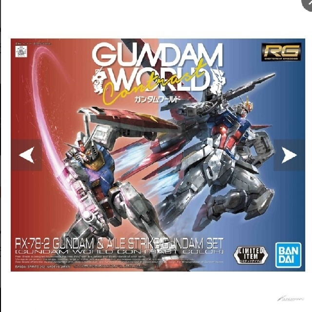 RG 1/144 RX-78-2 ガンダム＆エールストライクガンダム セット