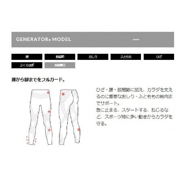 CW-X(シーダブリューエックス)のワコール CW-X レディース HZY339 ジェネレーターモデル(Ｍサイズ) レディースのレッグウェア(レギンス/スパッツ)の商品写真