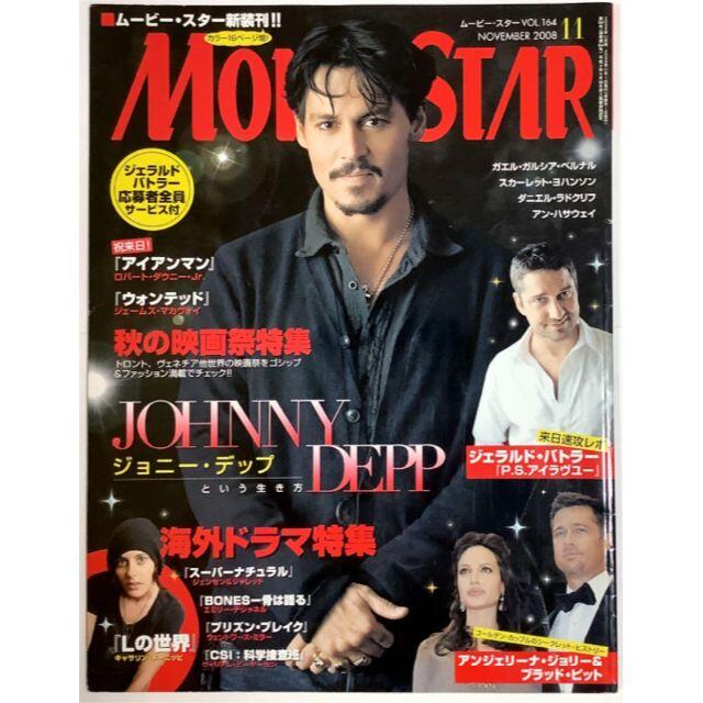 映画雑誌movie Star ムービースター08年11月号 ジョニー デップの通販 By めめ S Shop ラクマ