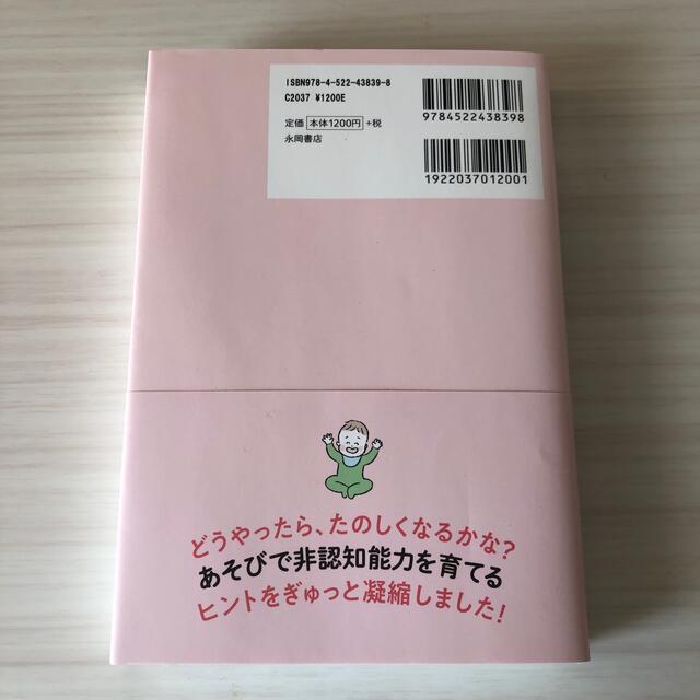 こどもおうちあそび大全 エンタメ/ホビーの本(絵本/児童書)の商品写真