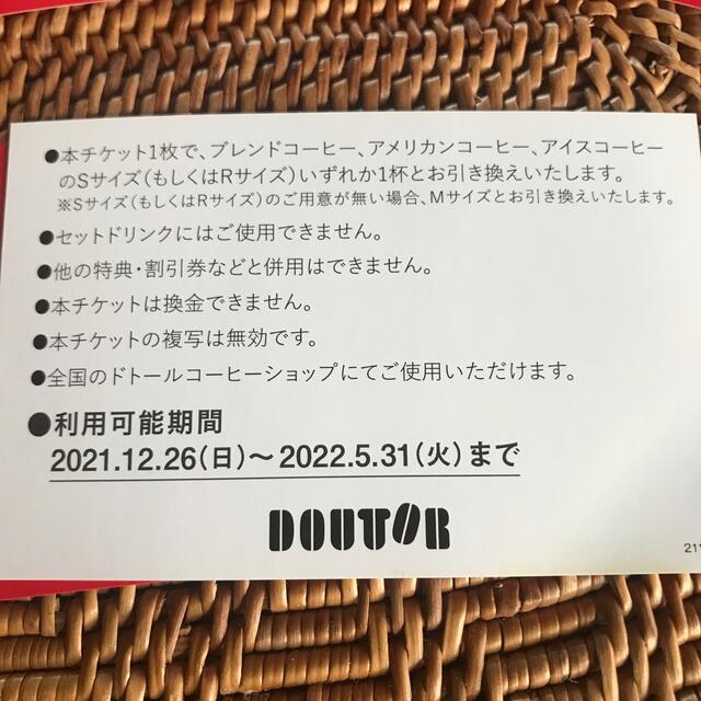 TULLY'S COFFEE(タリーズコーヒー)のドトール　コーヒーチケット　5枚　DOUTOR 福袋　coffee ticket チケットの優待券/割引券(フード/ドリンク券)の商品写真