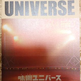 映画 味園ユニバース パンフレット  二階堂ふみ(女性タレント)