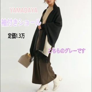 スコットクラブ(SCOT CLUB)のヤマダヤ yamadaya スコットクラブ SCOTCLUB 　 ショール 新品(マフラー/ショール)