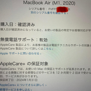 Macbook Air M1 512GB 16GB AppleCare 英字UK www.krzysztofbialy.com