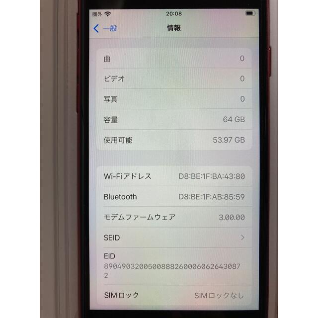 アップル iPhoneSE 第2世代 64GB レッド simフリー 3
