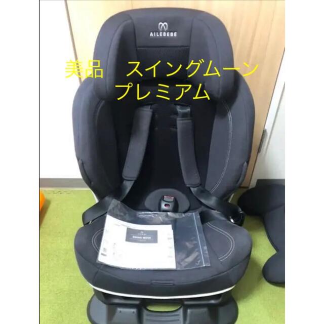 【激安セール】外出/移動用品人気ブランドを 【、様専用】エールべべ スイングムーン