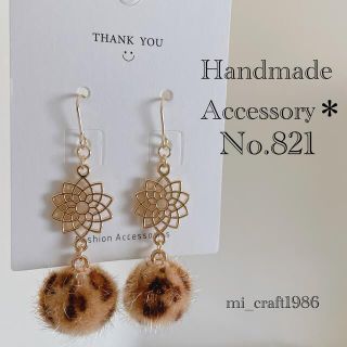 【★】プチプラ ピアス No.821(ピアス)