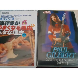 ギター教則DVD(その他)