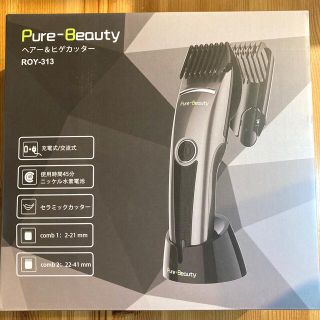 【新品未使用】Pure-Beauty ピュアビューティー 電動バリカン(その他)