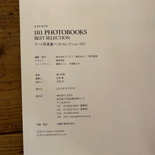 アート写真集ベストセレクション101 2001-2014の通販 by うみうみ's