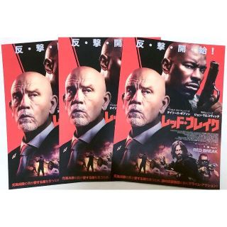 ★未体験ゾーンの映画たち2022★『レッド・ブレイク』フライヤー チラシ3枚(印刷物)