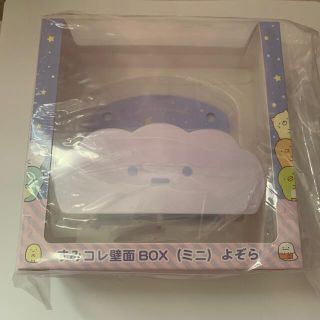 サンエックス(サンエックス)のすみコレ壁面BOX(ミニ)よぞら(キャラクターグッズ)