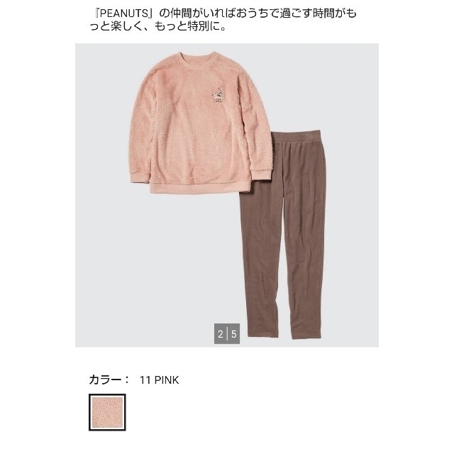 UNIQLO(ユニクロ)のユニクロ ルームウェア レディースのルームウェア/パジャマ(ルームウェア)の商品写真