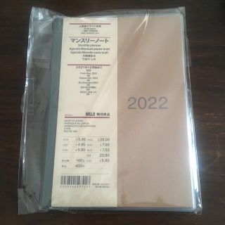 ムジルシリョウヒン(MUJI (無印良品))の【Ms.shop.様専用】無印良品　マンスリーノート(カレンダー/スケジュール)