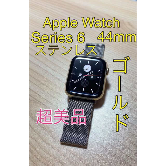 Apple Watch Series 6 44mm superboo様専用 | フリマアプリ ラクマ