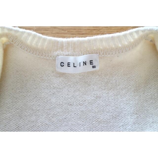 celine(セリーヌ)のCELINE セリーヌ ベビー セーター カーディガン キッズ/ベビー/マタニティのベビー服(~85cm)(カーディガン/ボレロ)の商品写真