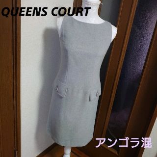 クイーンズコート(QUEENS COURT)のQUEENS COURT アンゴラ混ノースリーブワンピース(ひざ丈ワンピース)