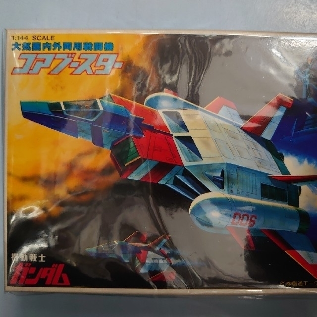 旧ガンプラ。コワブースター.初版品。