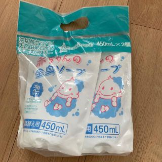 赤ちゃんの全身ソープ　450ml×2(ベビーローション)