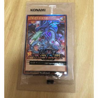 コナミ(KONAMI)の遊戯王カード　連撃竜ドラギアス　懸賞当選品(カード)