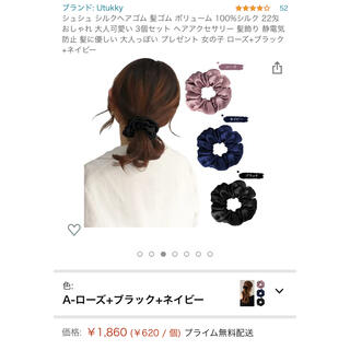 専用 Utukky シルクヘアゴム シュシュの通販 By Yuki0180 S Shop ラクマ