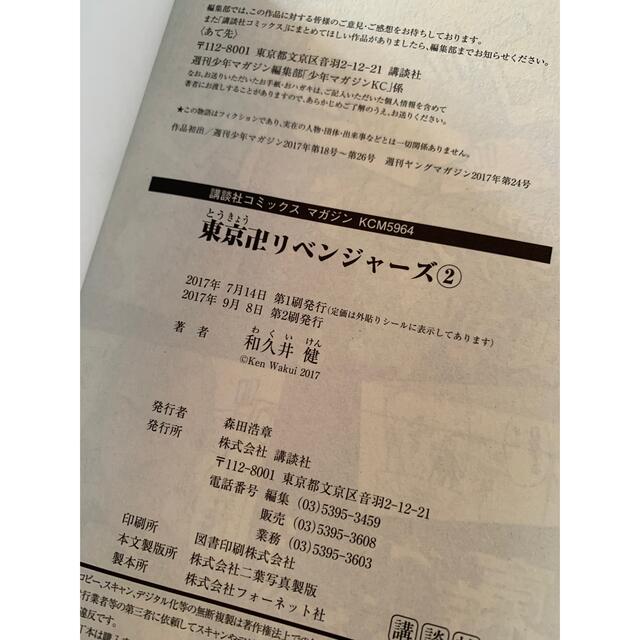 講談社 - 東京リベンジャーズ 初版 帯付き 4冊の通販 by 講談社 - 東京リベンジャーズ 初版 帯付き 4冊の通販 by