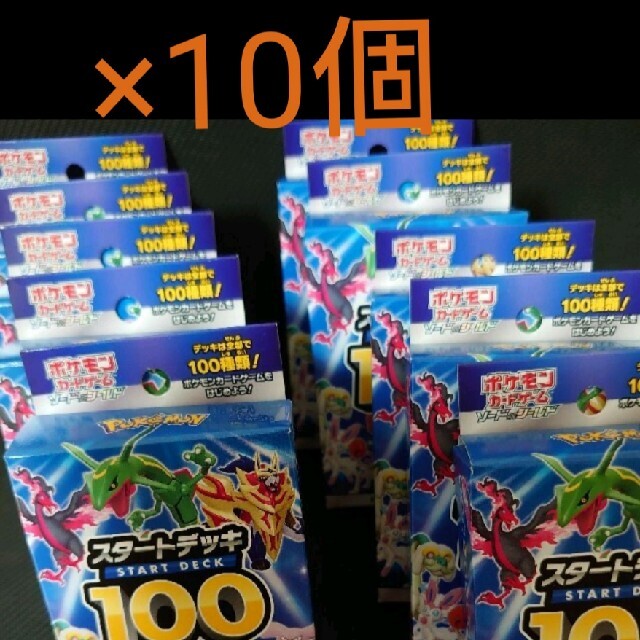 入園入学祝い ポケカ スタートデッキ 100   未開封  10個セット！！ Box/デッキ/パック