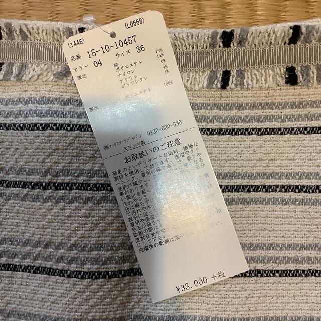 Max Mara(マックスマーラ)のMax Mara WEEKEND スカート　36 レディースのスカート(ひざ丈スカート)の商品写真