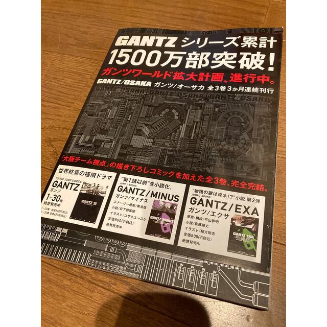 集英社(シュウエイシャ)のGANTZ/オーサカ/OSAKA 3巻セット エンタメ/ホビーの漫画(青年漫画)の商品写真