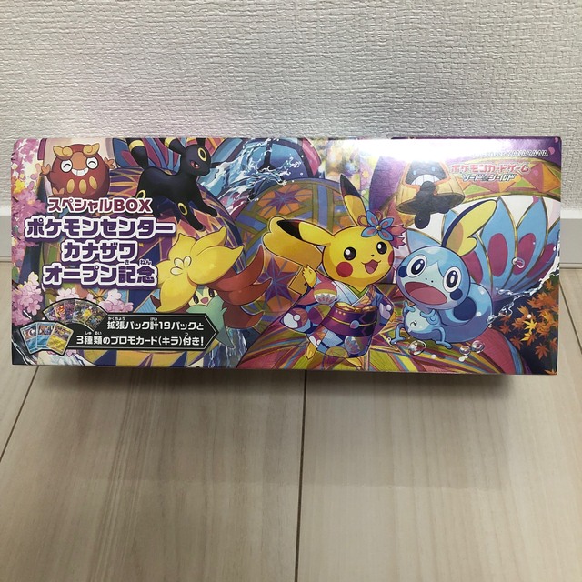 ポケモンカード カナザワBOX 未開封　カナザワのピカチュウ