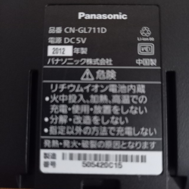 gorilla(ゴリラ)のgorilla　SSDポータブルカーナビゲーション 自動車/バイクの自動車(カーナビ/カーテレビ)の商品写真