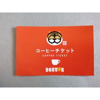 ドトール　コーヒーチケット　１枚　４(フード/ドリンク券)